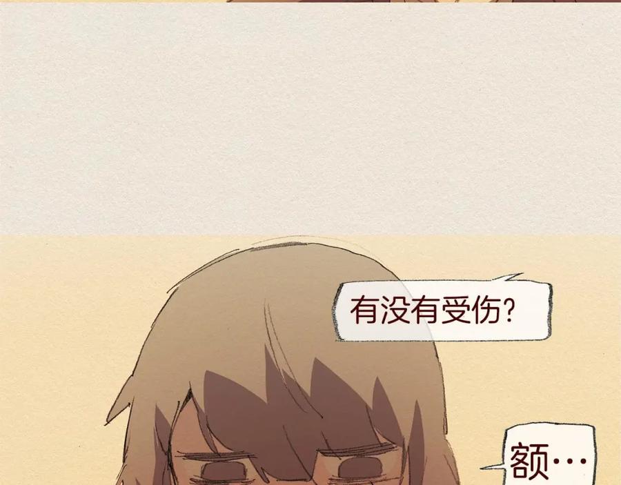 《爱憎》第59话 看似平静 第57页