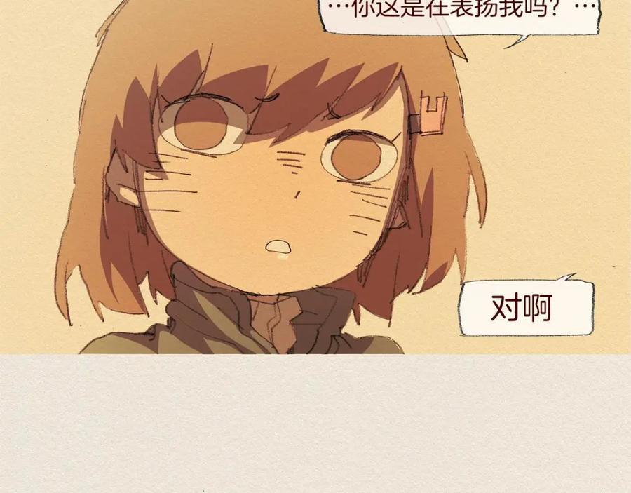 《爱憎》第59话 看似平静 第42页