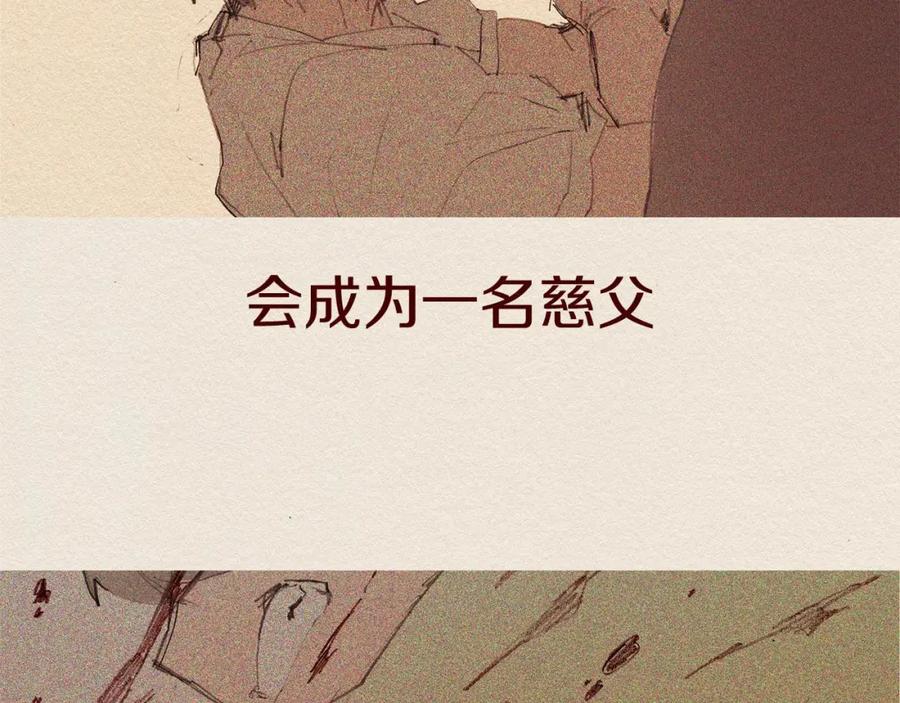 《爱憎》第59话 看似平静 第9页