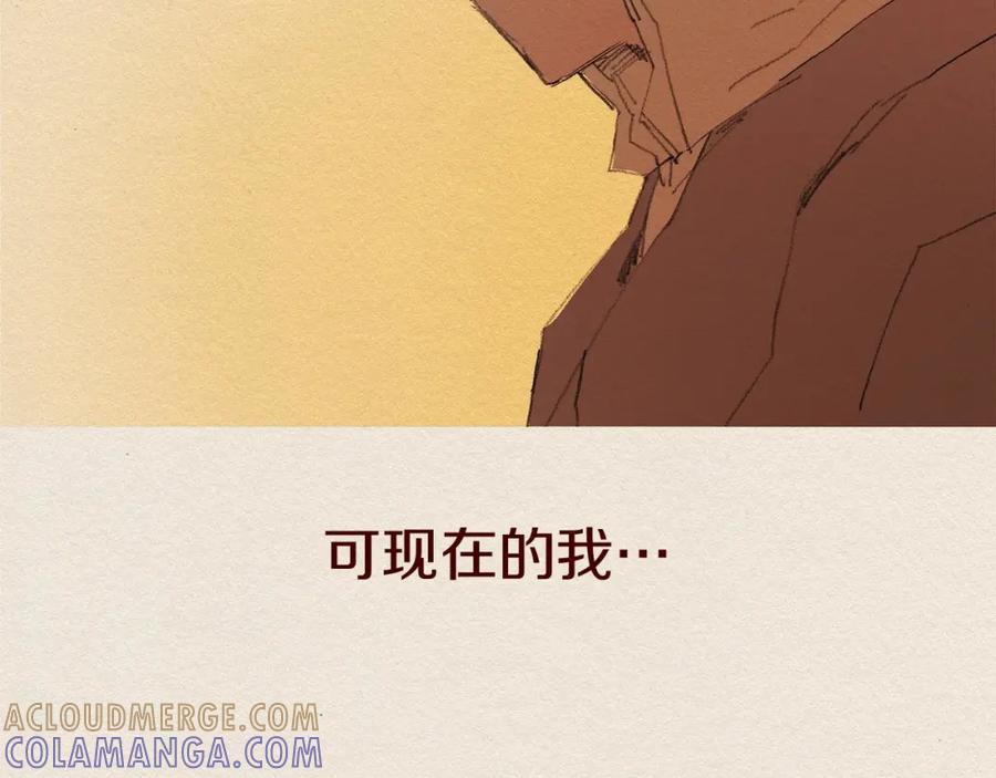 《爱憎》第59话 看似平静 第49页