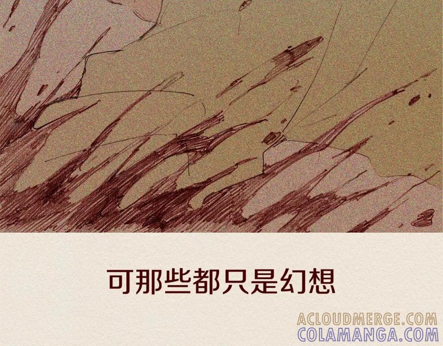 《爱憎》第59话 看似平静 第10页