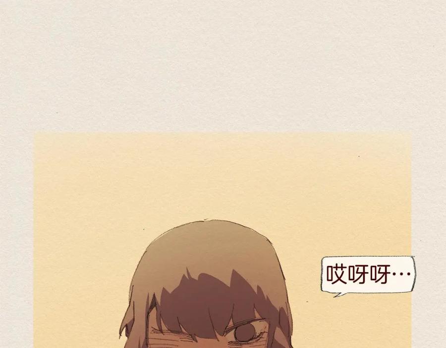 《爱憎》第59话 看似平静 第51页