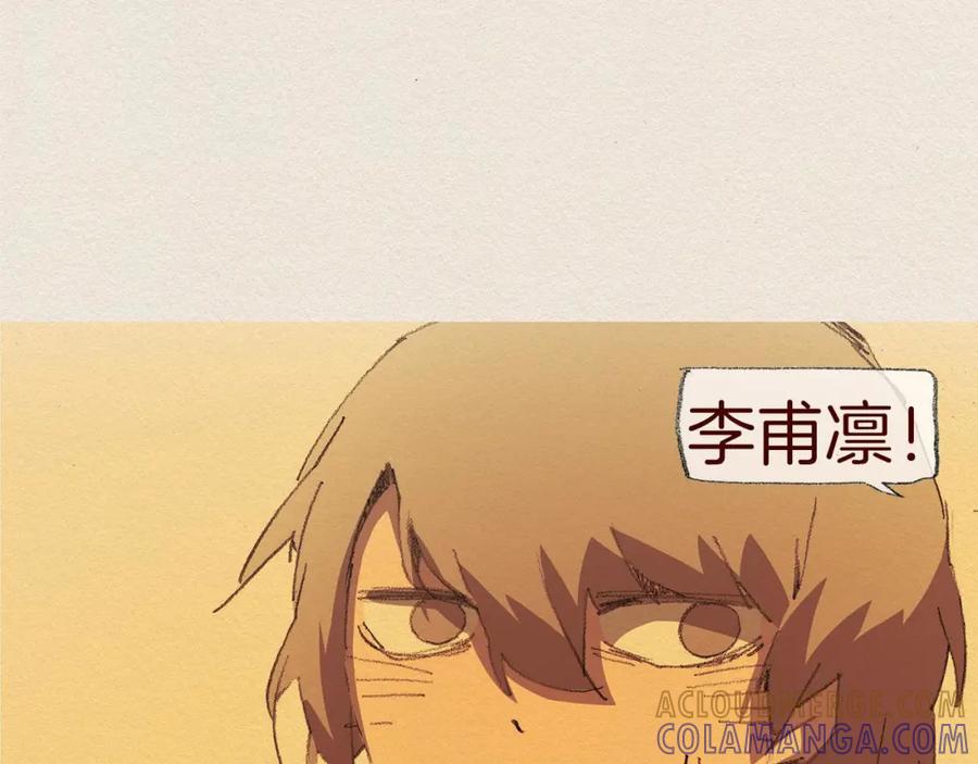 《爱憎》第59话 看似平静 第34页