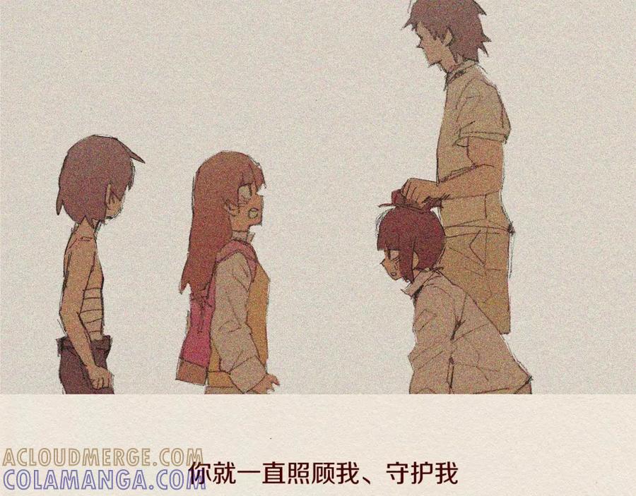 《爱憎》第59话 看似平静 第46页