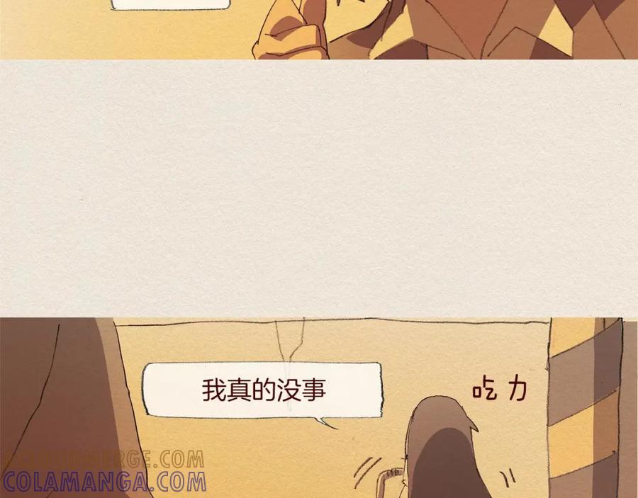 《爱憎》第59话 看似平静 第61页