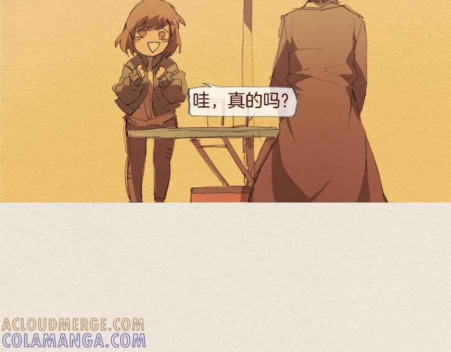 《爱憎》第59话 看似平静 第22页