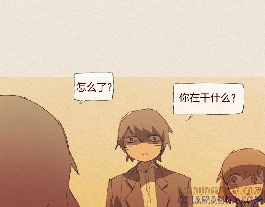 《爱憎》第59话 看似平静 第64页