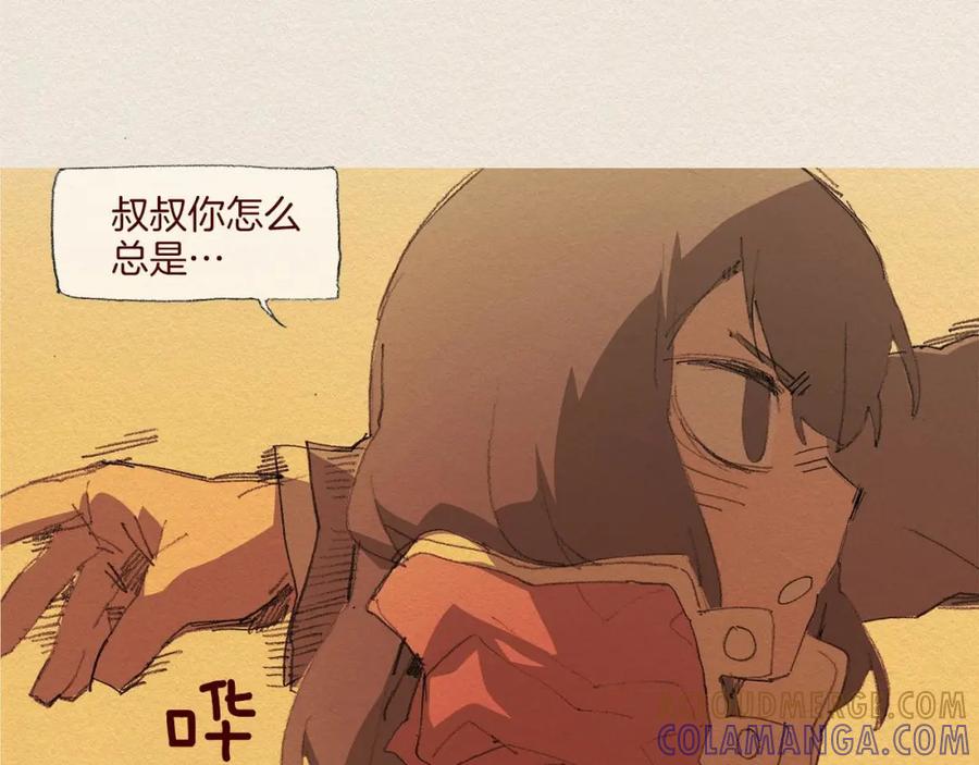 《爱憎》第59话 看似平静 第73页
