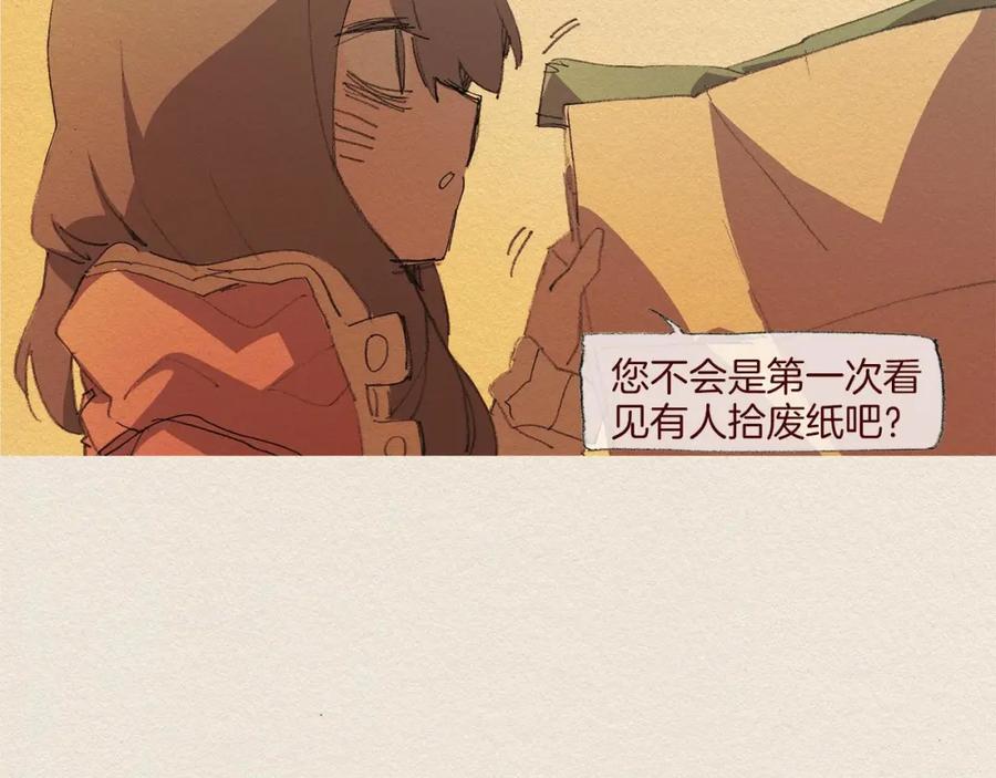 《爱憎》第59话 看似平静 第66页