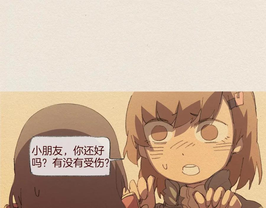 《爱憎》第59话 看似平静 第53页