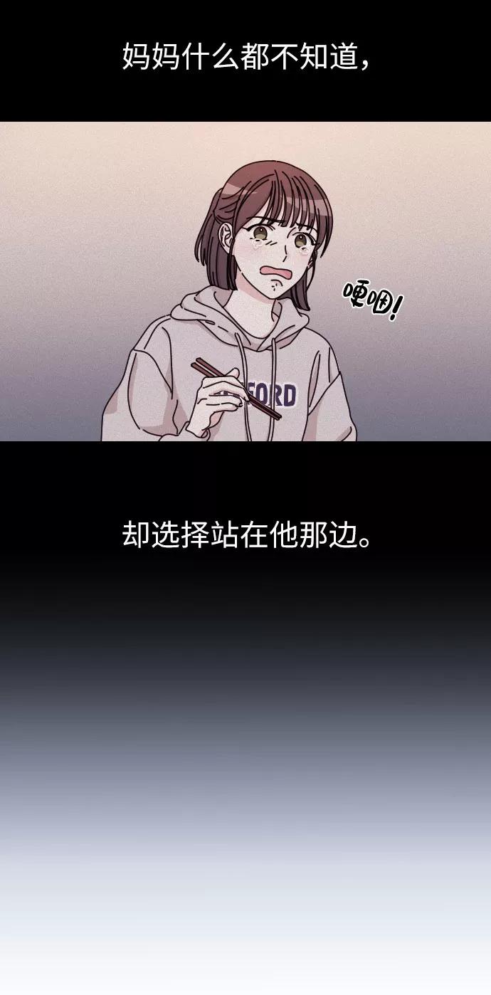 《美男图鉴》第1话 第42页