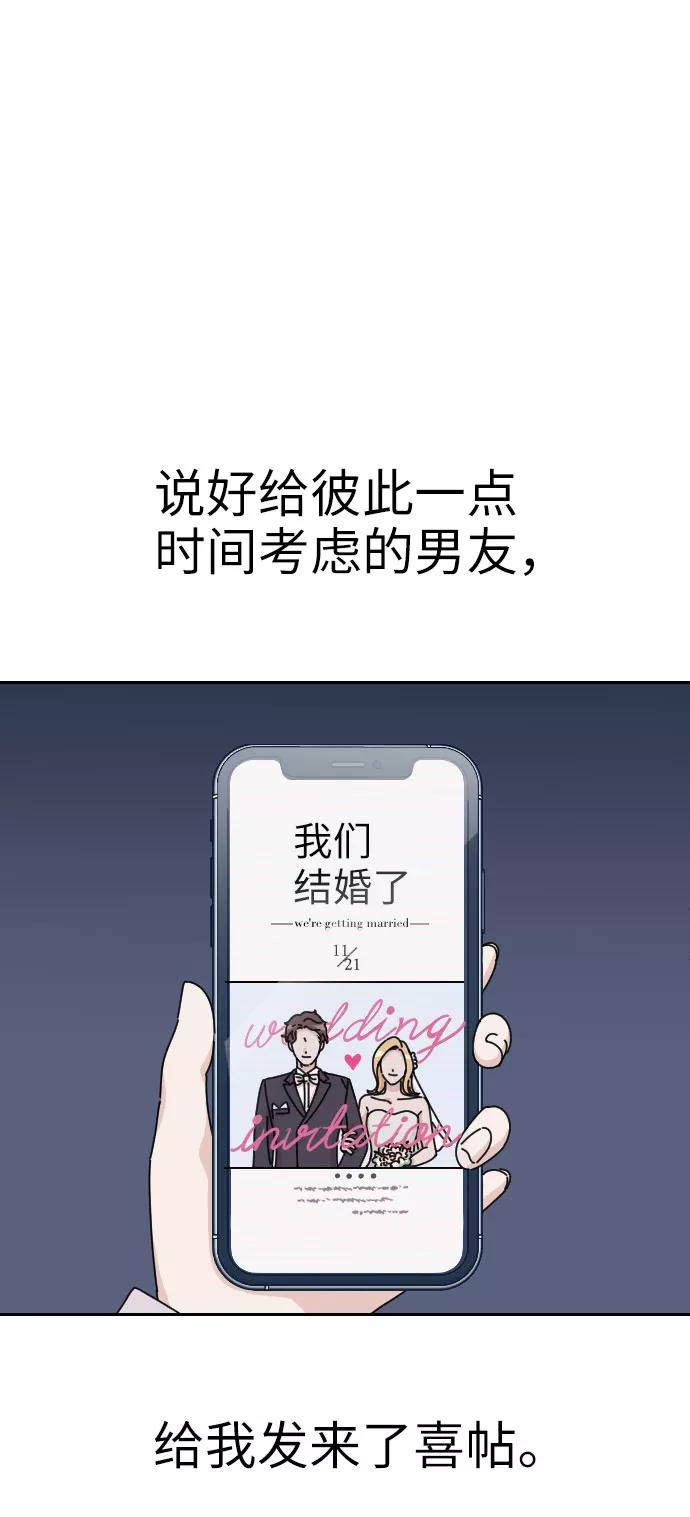 《美男图鉴》第1话 第6页