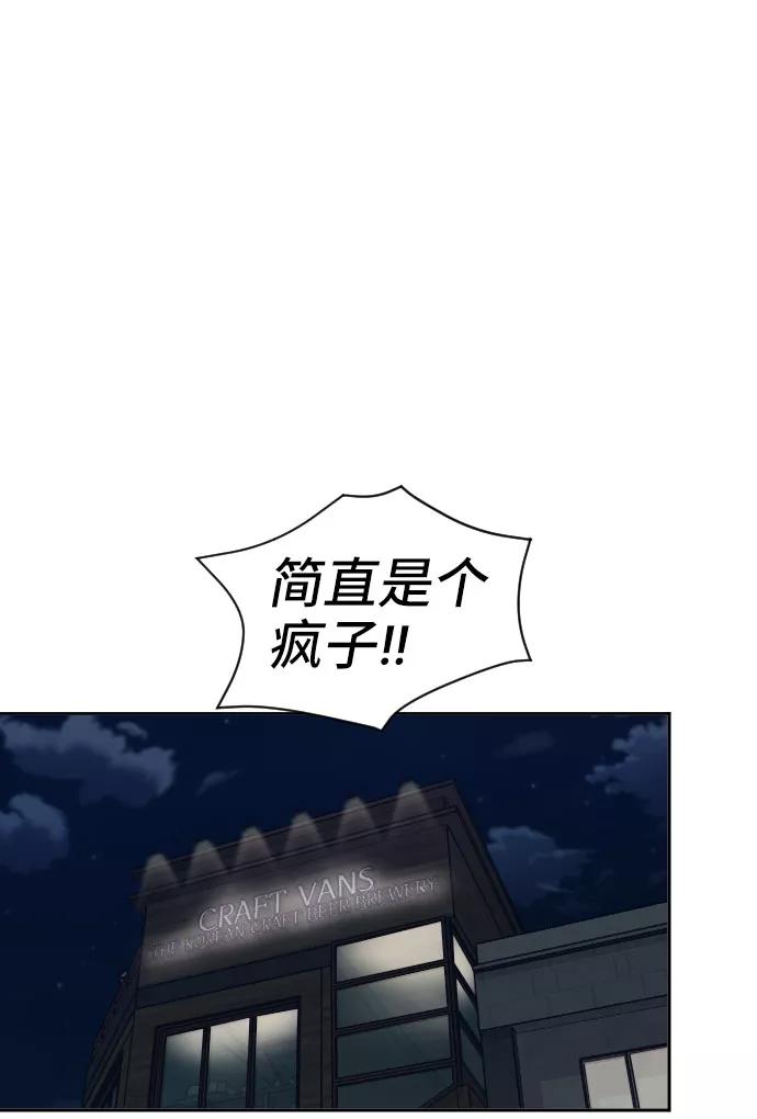 《美男图鉴》第1话 第20页