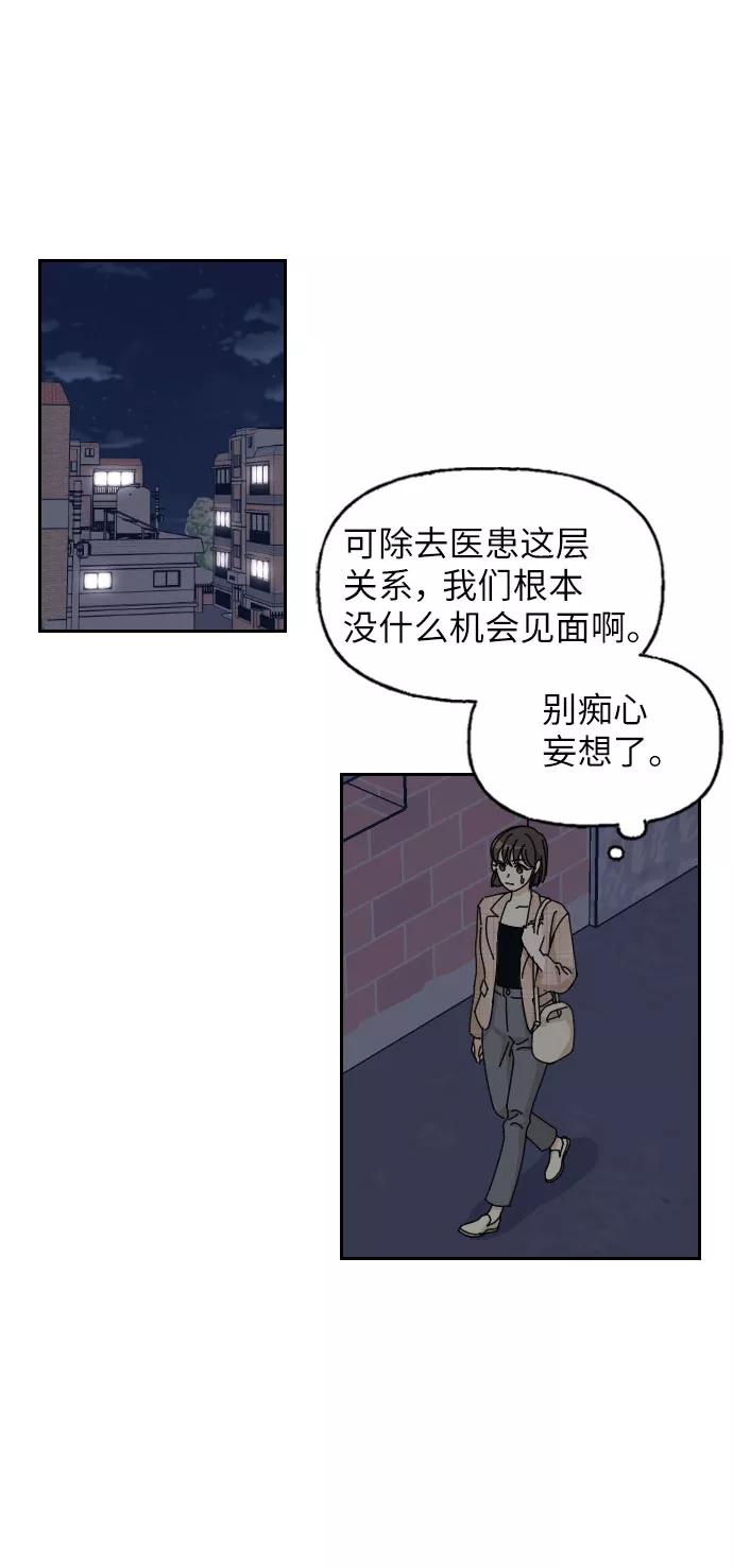 《美男图鉴》第1话 第65页