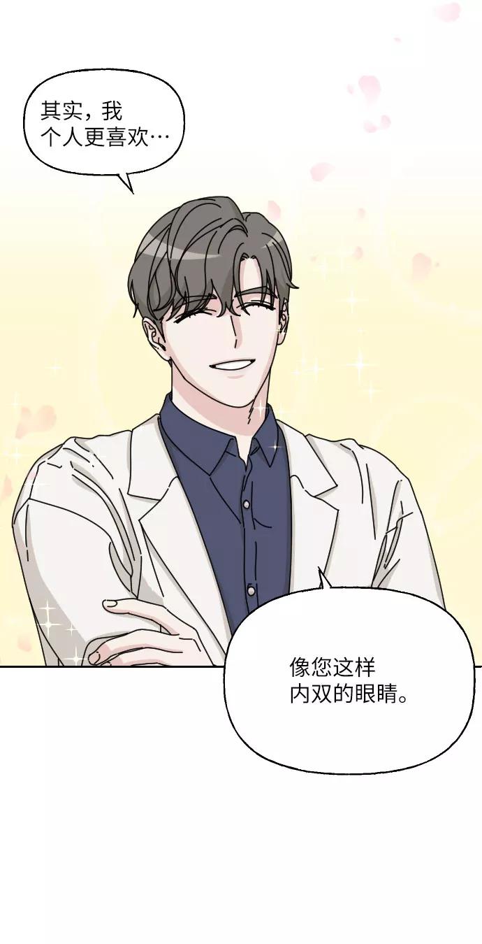 《美男图鉴》第1话 第59页