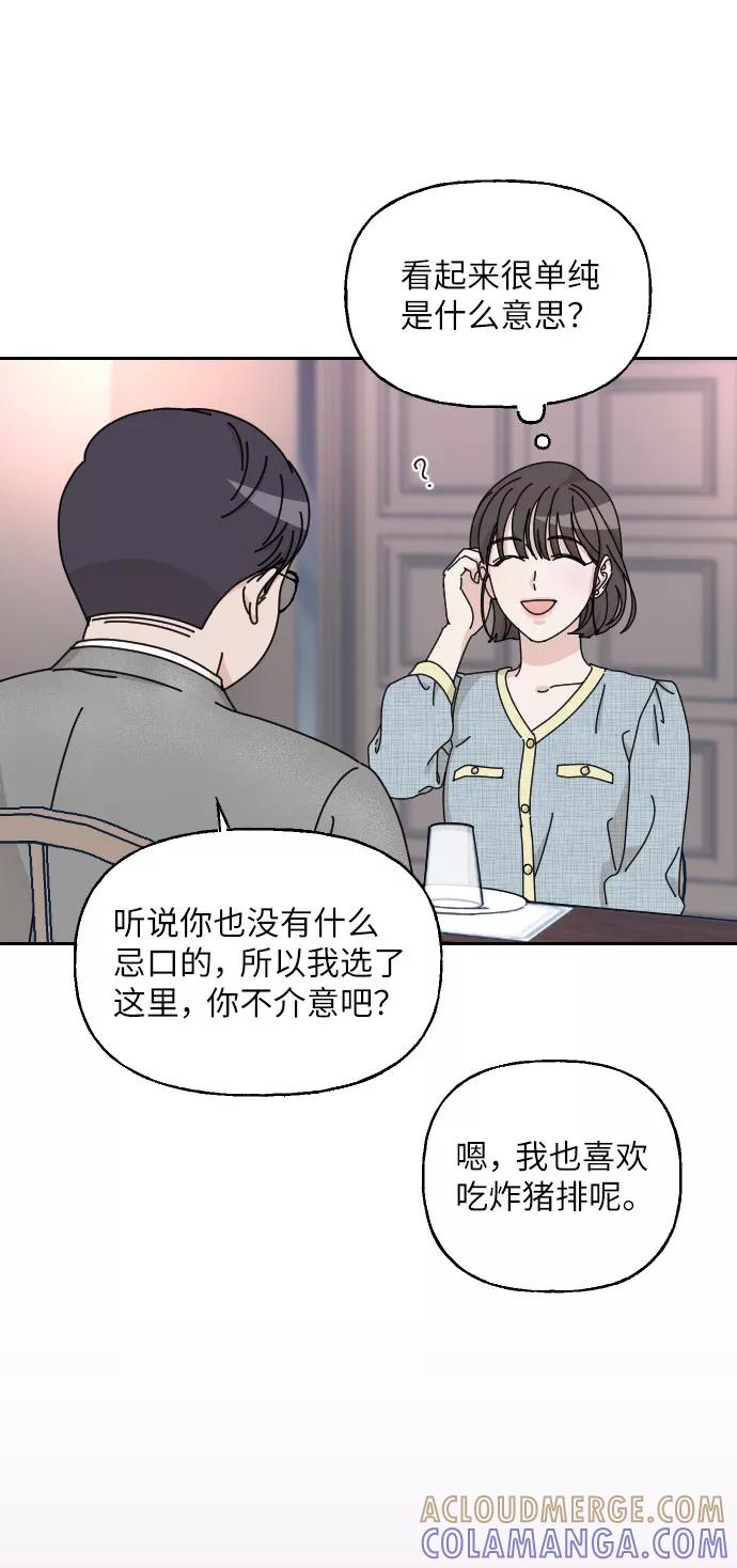 《美男图鉴》第1话 第31页