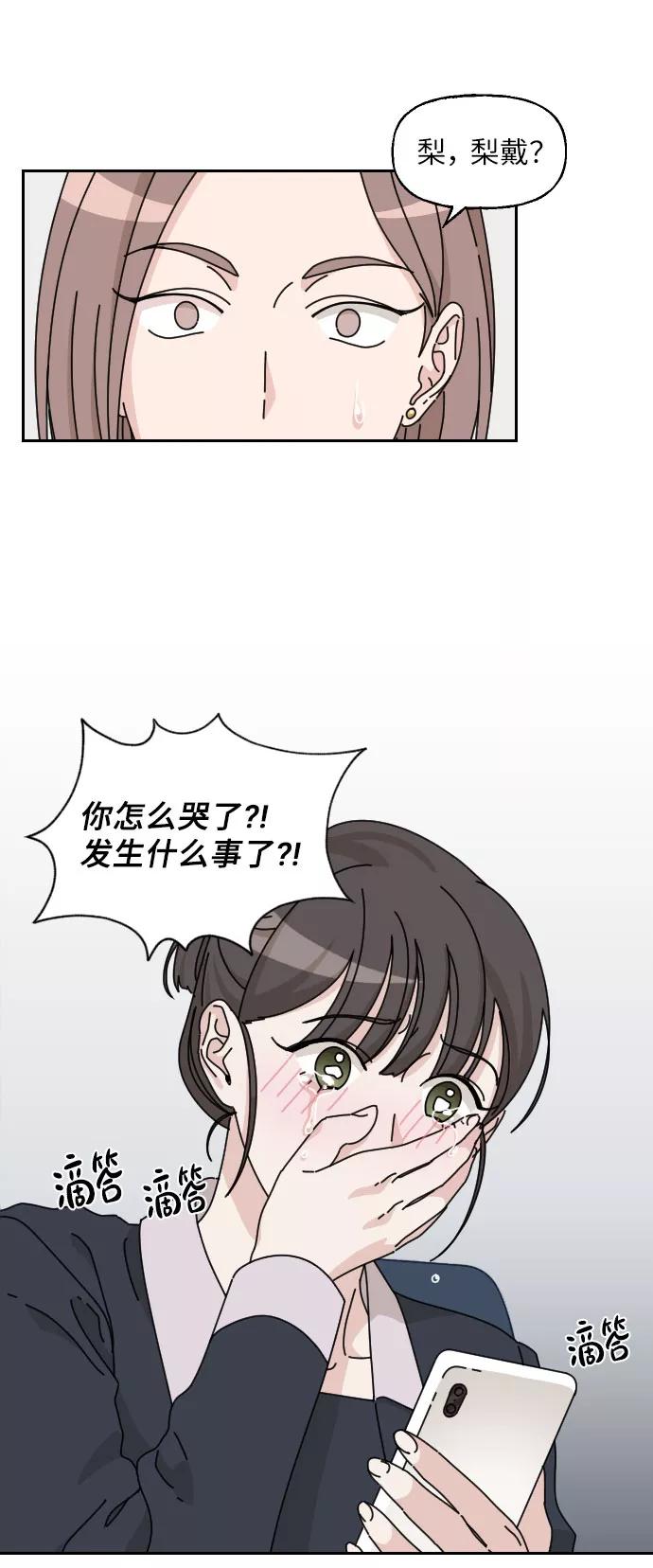 《美男图鉴》第1话 第5页
