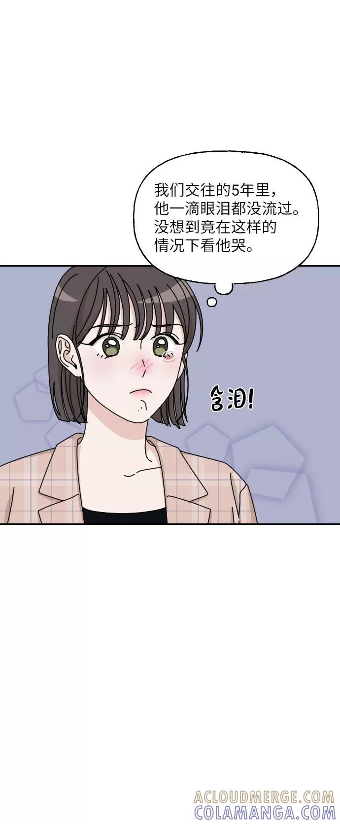 《美男图鉴》第1话 第70页
