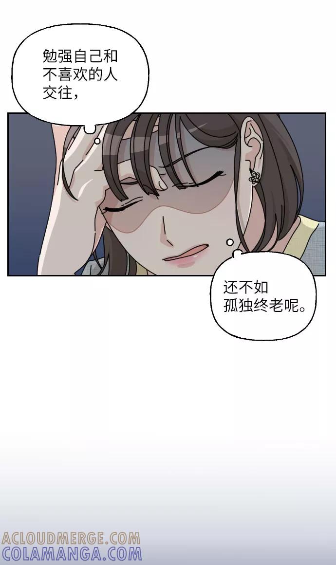 《美男图鉴》第1话 第40页
