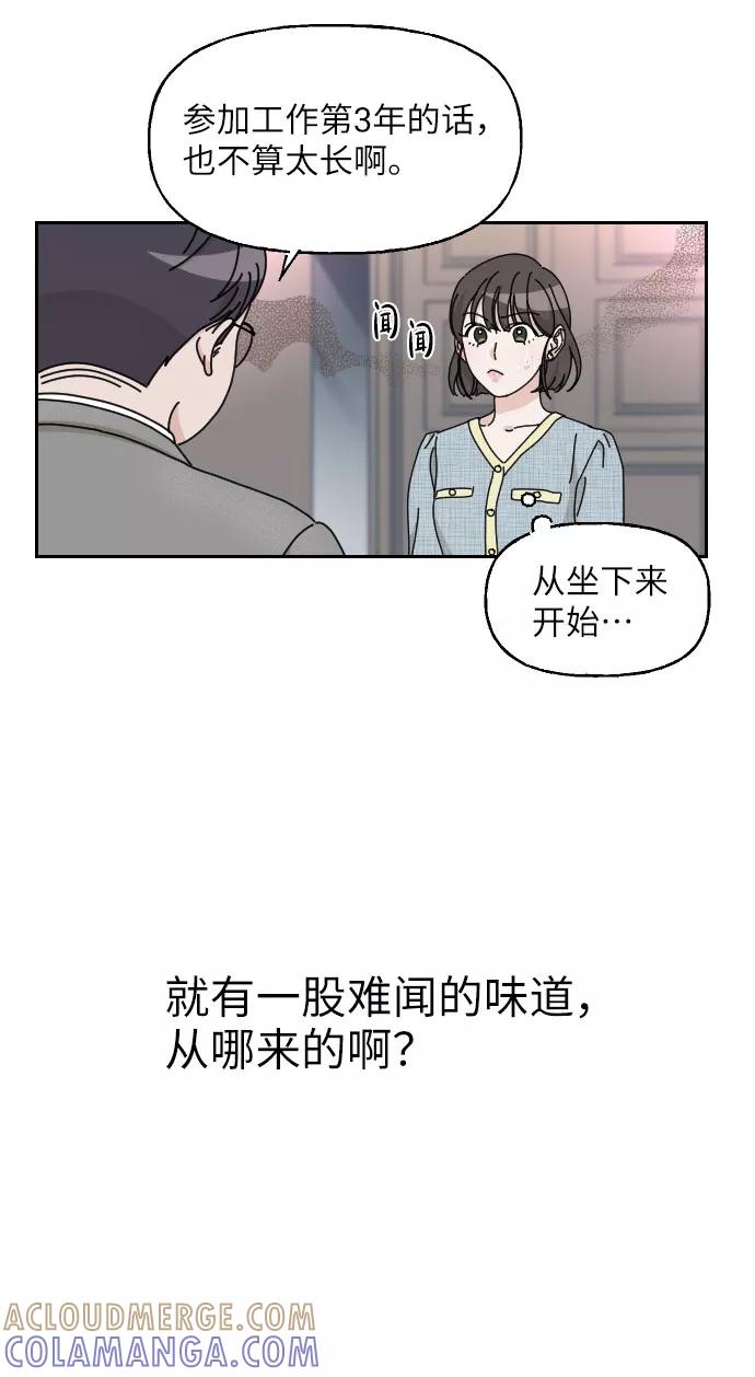 《美男图鉴》第1话 第34页