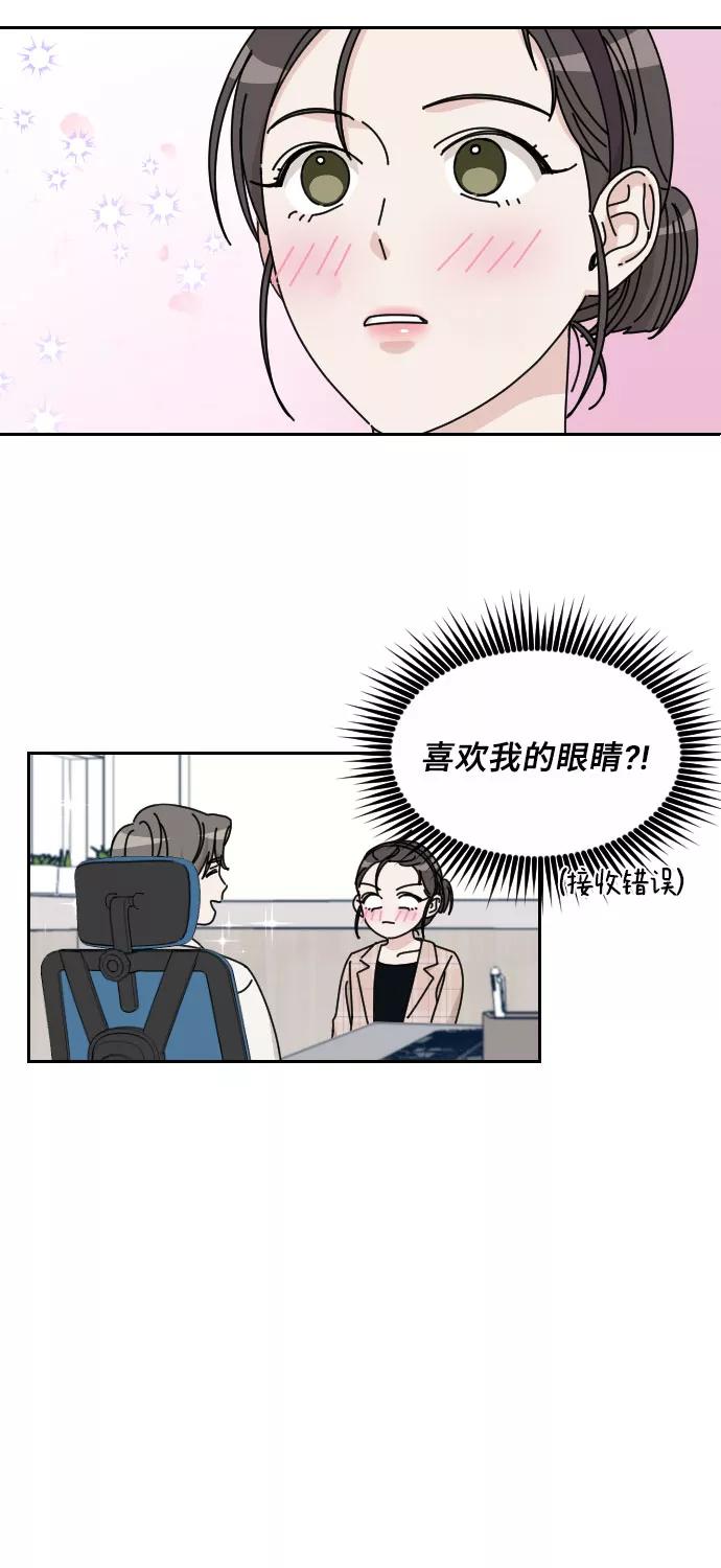 《美男图鉴》第1话 第60页