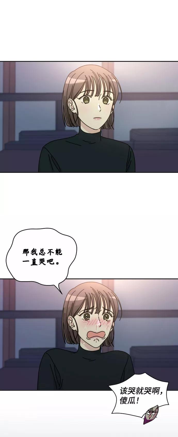 《美男图鉴》第1话 第23页