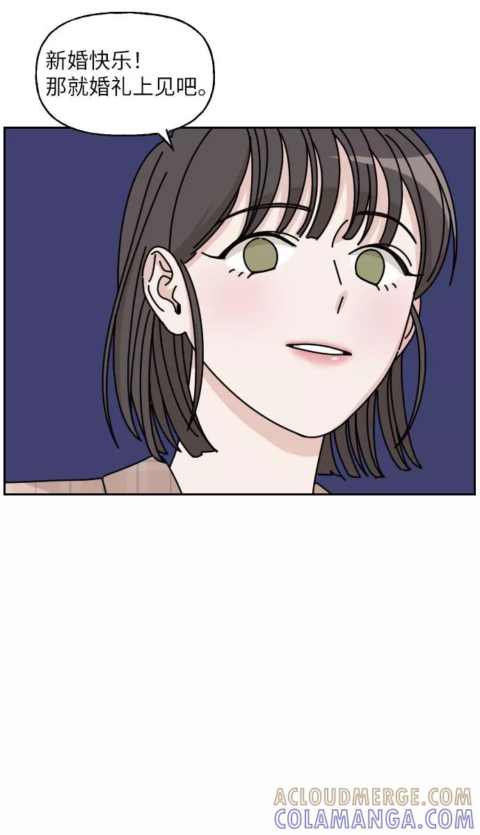 《美男图鉴》第1话 第79页