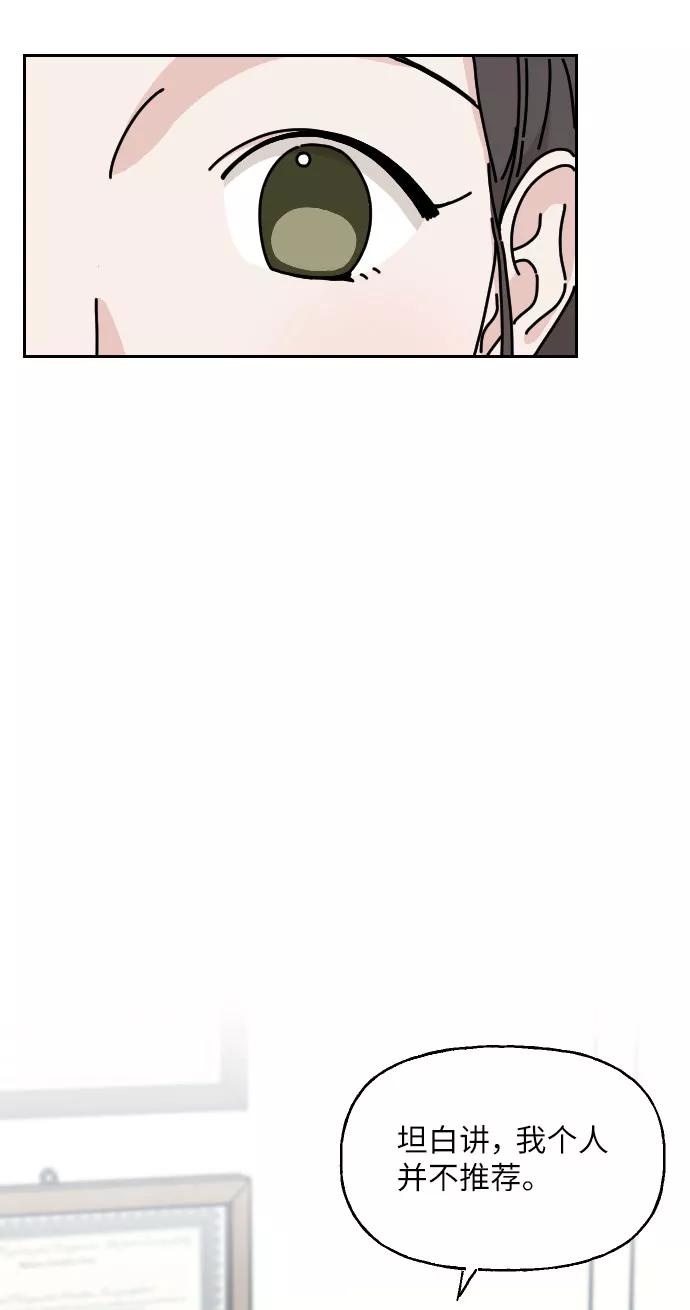 《美男图鉴》第1话 第56页