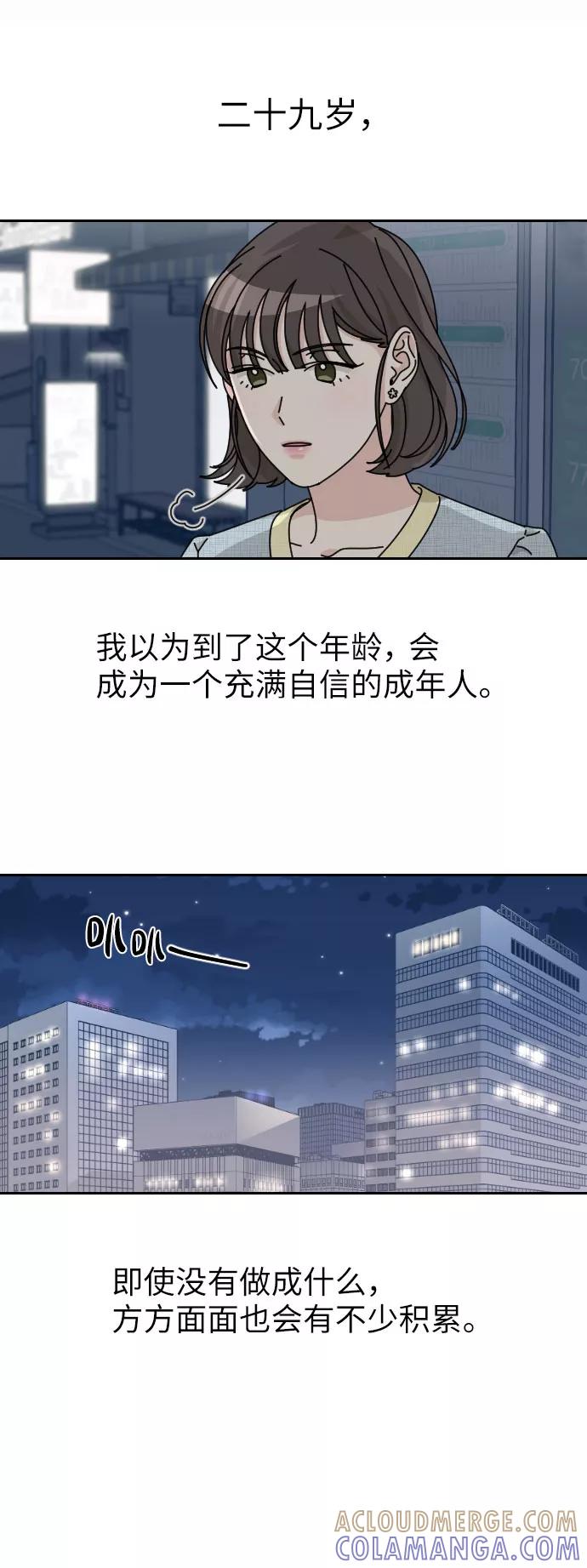 《美男图鉴》第1话 第43页
