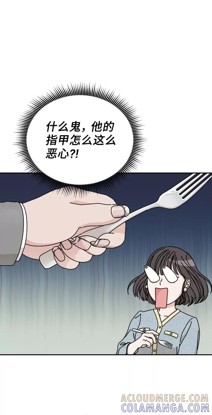 《美男图鉴》第1话 第37页