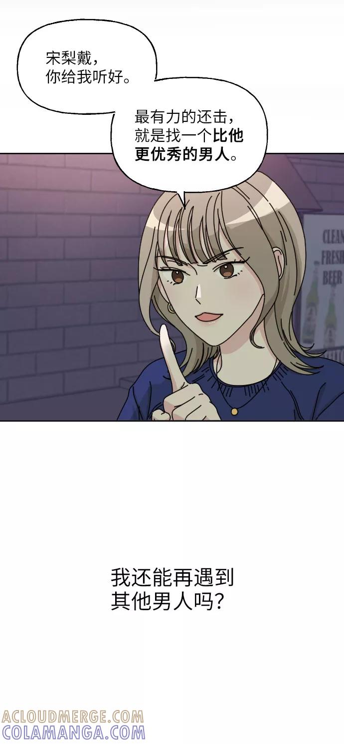 《美男图鉴》第1话 第28页