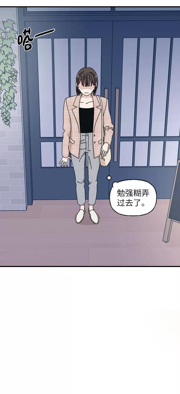 《美男图鉴》第1话 第81页