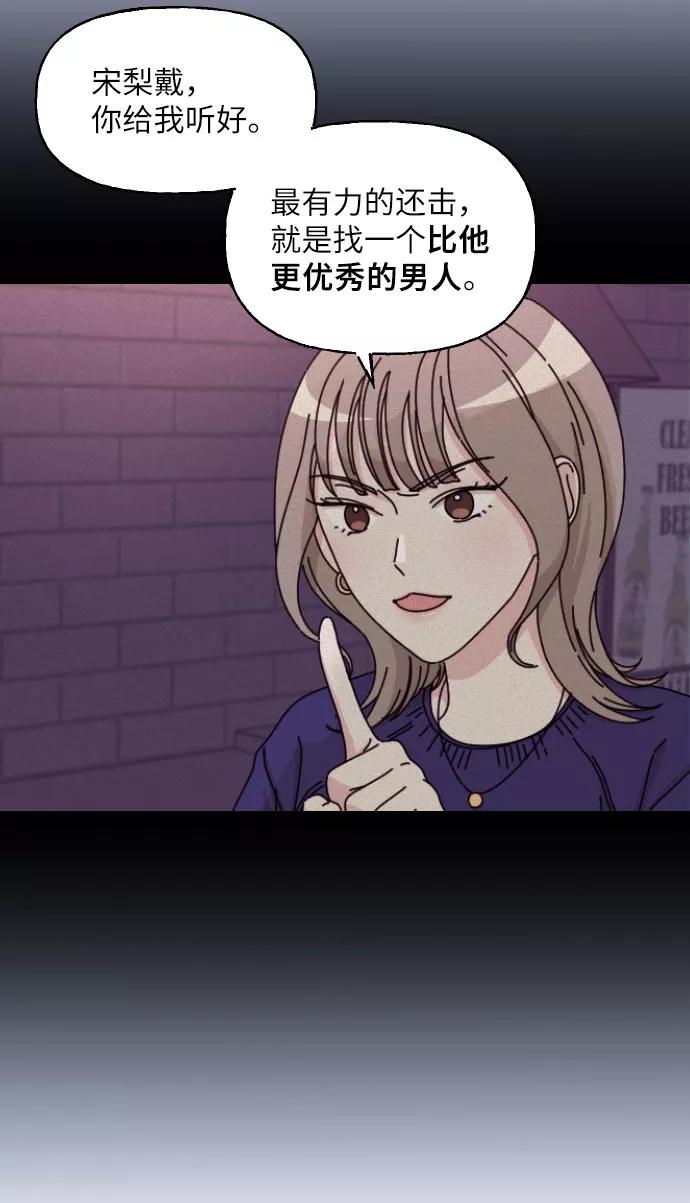 《美男图鉴》第1话 第63页