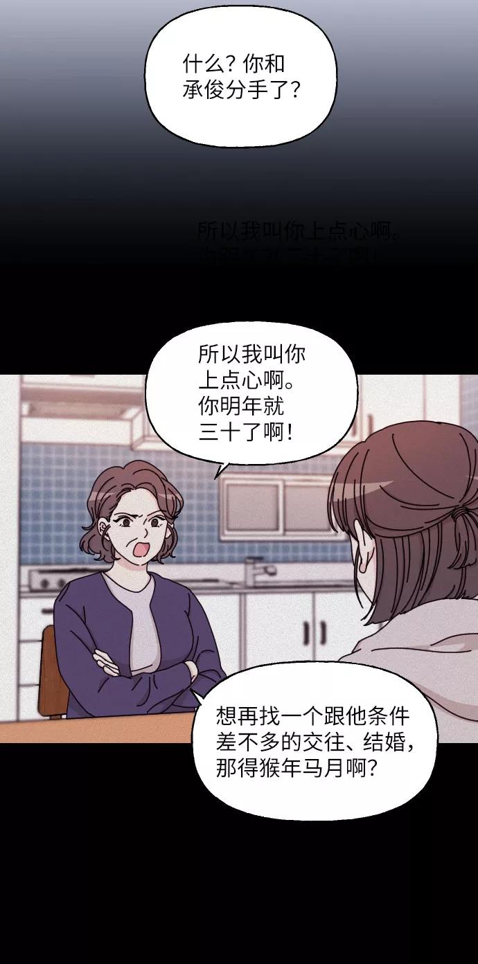 《美男图鉴》第1话 第41页