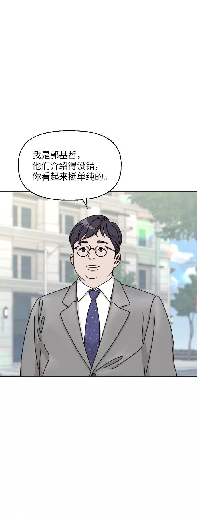 《美男图鉴》第1话 第30页