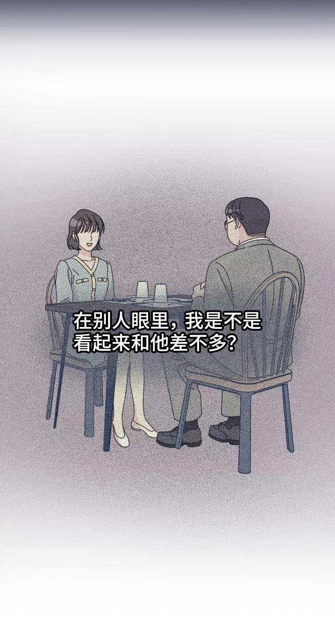 《美男图鉴》第1话 第33页