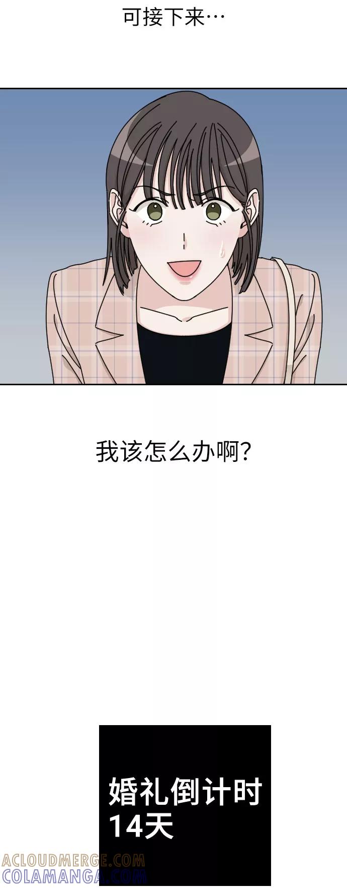 《美男图鉴》第1话 第82页