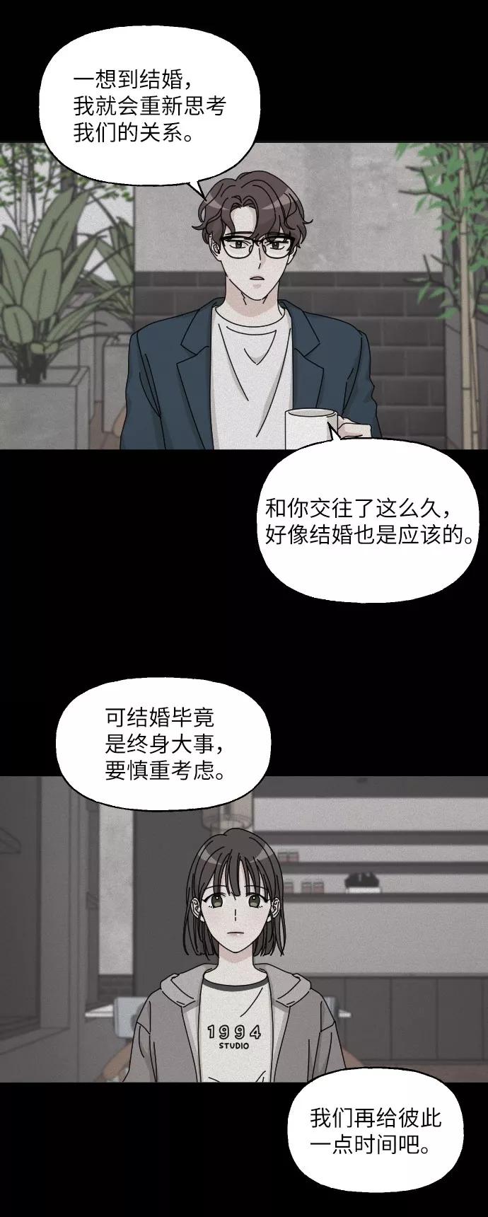 《美男图鉴》第1话 第26页