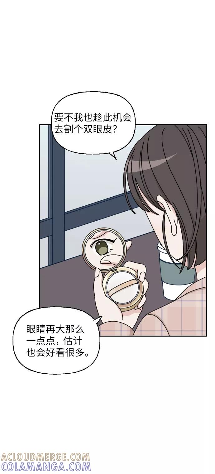《美男图鉴》第1话 第55页