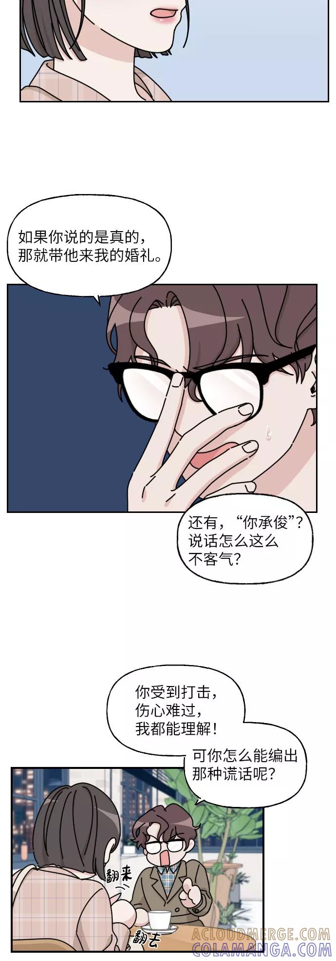《美男图鉴》第1话 第76页