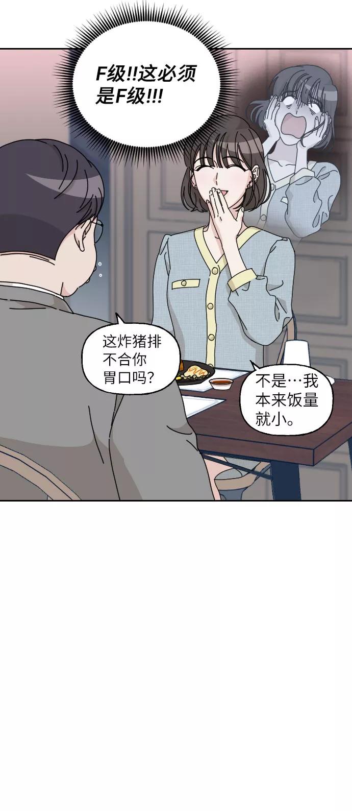 《美男图鉴》第1话 第38页