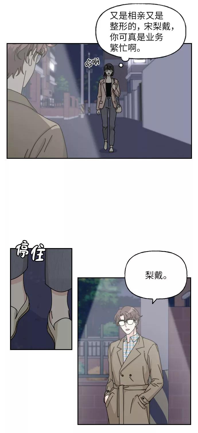 《美男图鉴》第1话 第66页