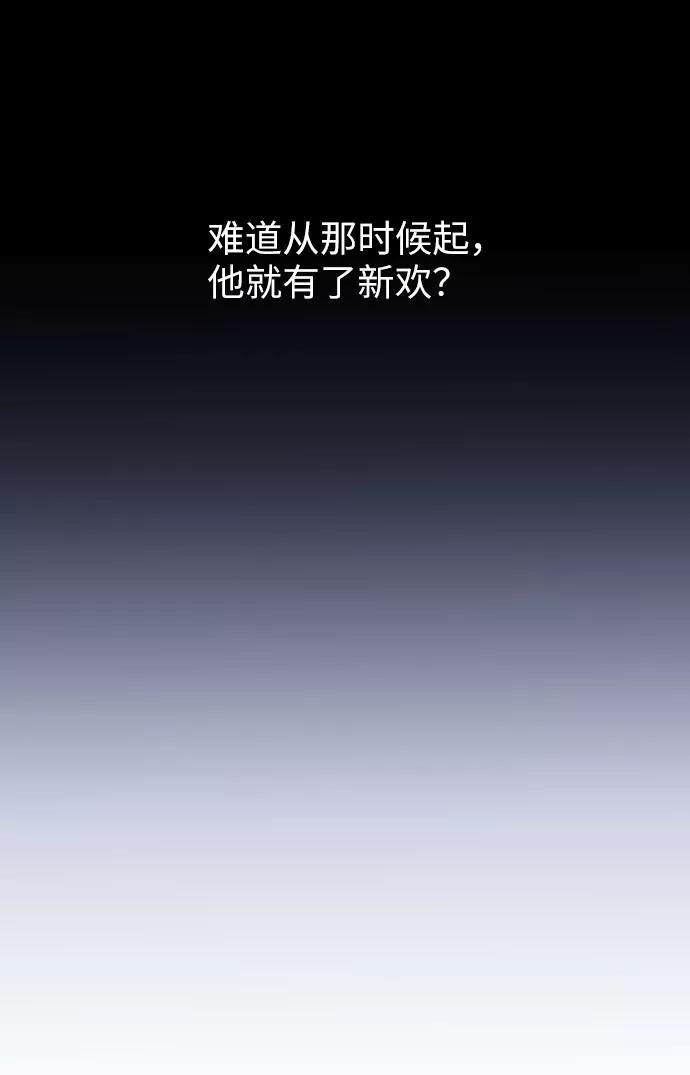 《美男图鉴》第1话 第27页