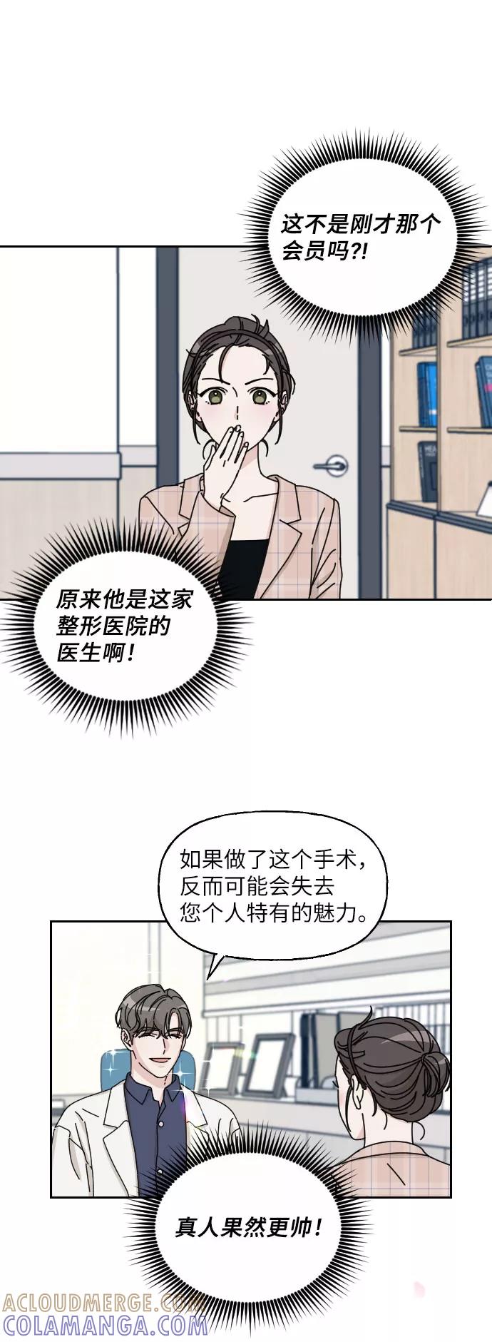 《美男图鉴》第1话 第58页