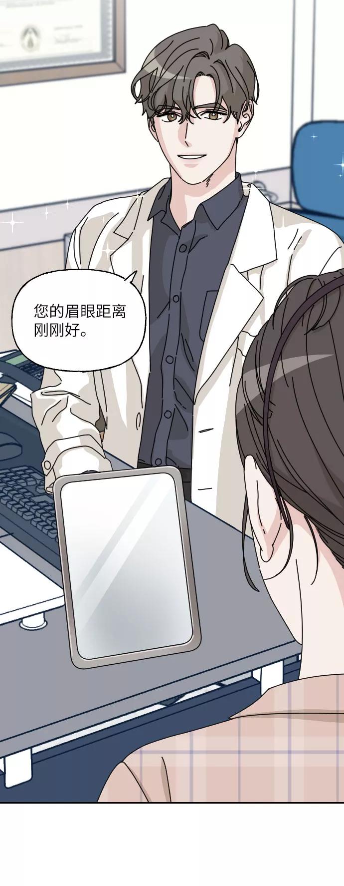《美男图鉴》第1话 第57页