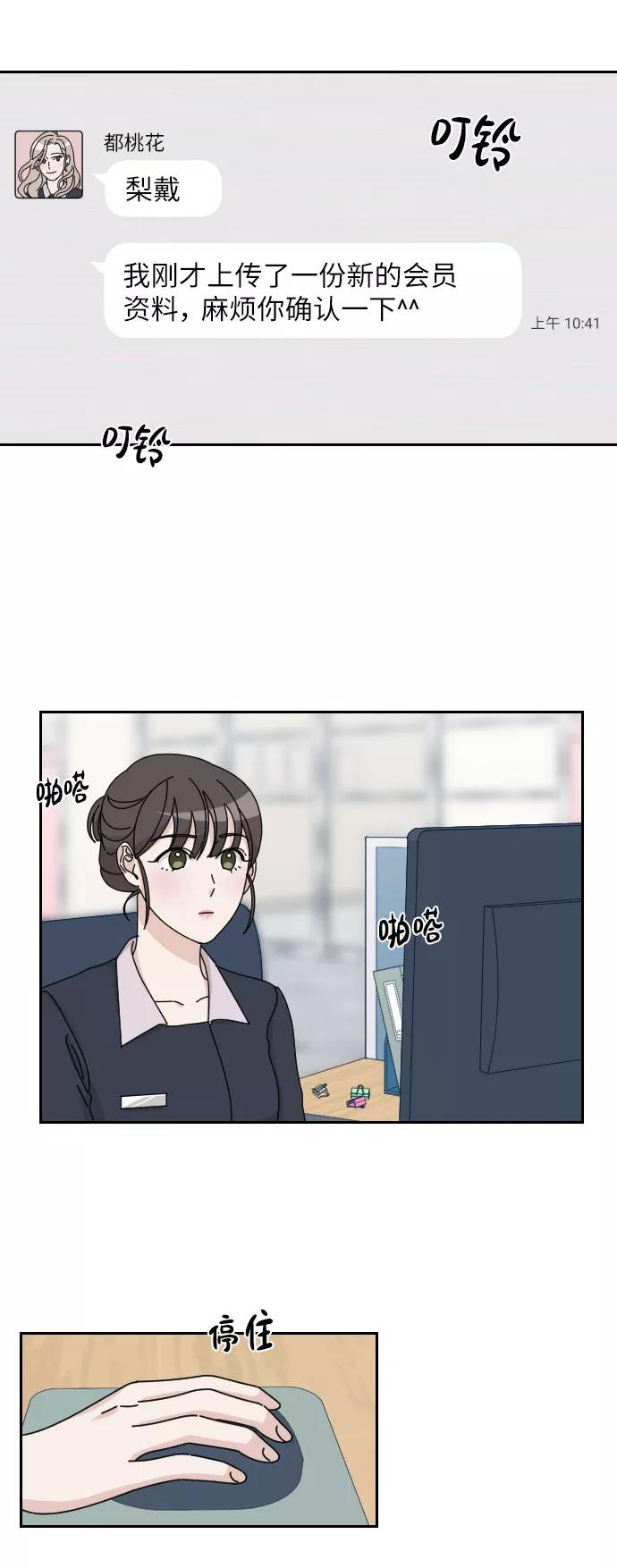 《美男图鉴》第1话 第48页