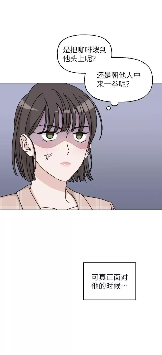 《美男图鉴》第1话 第68页