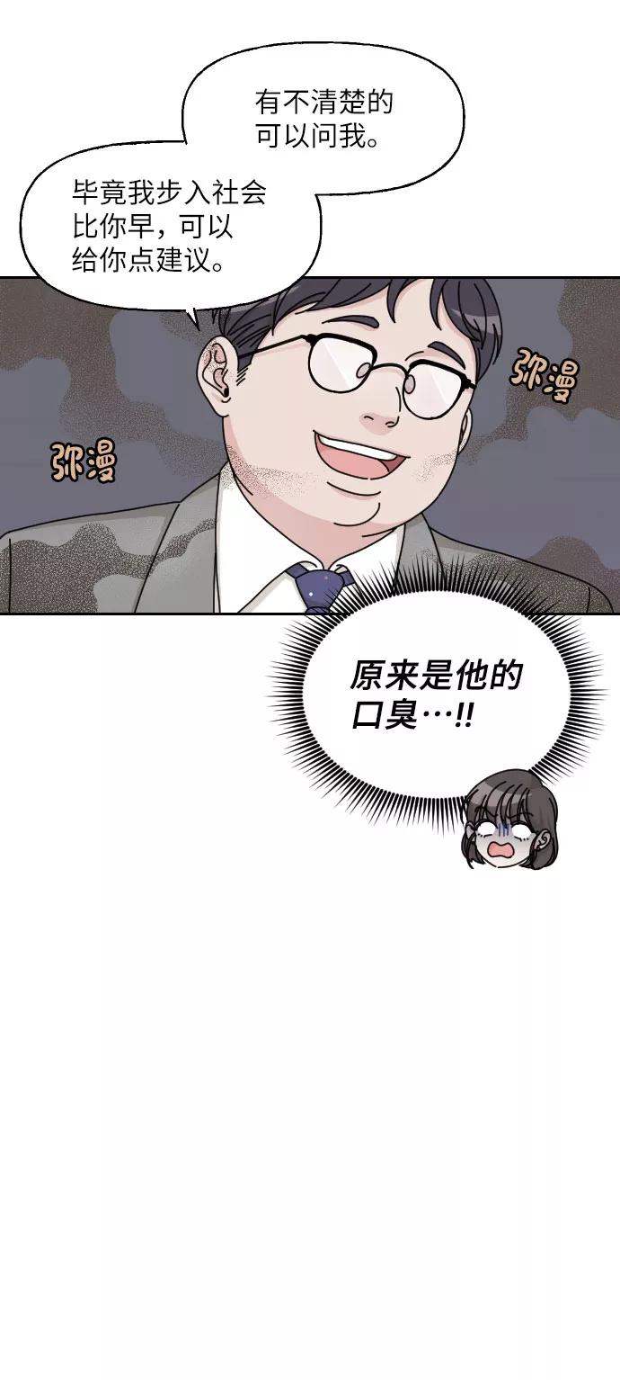 《美男图鉴》第1话 第35页