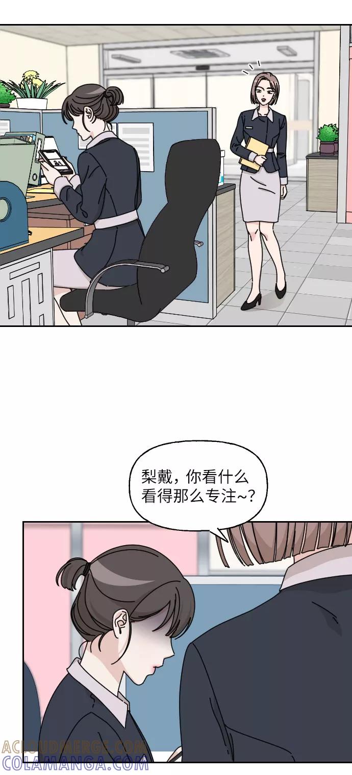 《美男图鉴》第1话 第4页