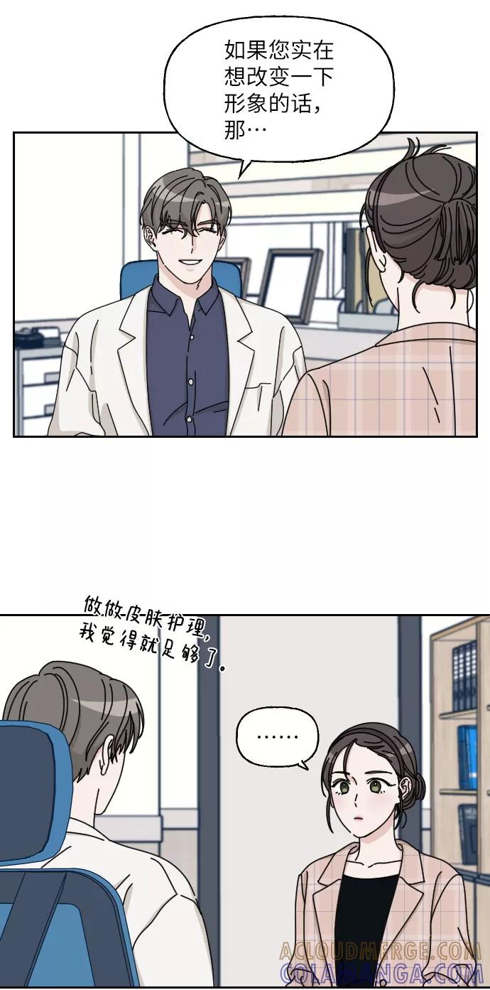 《美男图鉴》第1话 第61页
